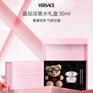 范思哲（VERSACE）晶鉆女士香水淡香水禮盒50ml 花果香調(diào)  女生生日禮物自營