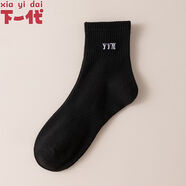 下一代純棉男襪中筒襪吸汗抗菌防臭四季通用女襪運動襪男純棉襪子 純棉抗菌中筒襪黑色10雙