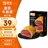 朕宅餐廳級(jí)黑松露惠靈頓牛排西餐菲力牛排210g半成品