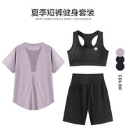 卡姿希（KAACECHY）運(yùn)動套裝女夏季大碼寬松顯瘦瑜伽服短袖速干 干衣跑步健身訓(xùn) 灰紫短袖+黑色文胸+黑色短褲 均碼 S
