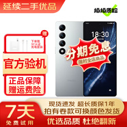 魅族 20/20 Pro/20 INFINITY 無界版 第二代驍龍8旗艦芯片 5G 二手手機(jī) 太空銀【20 INFINITY】 16GB+1TB 95新