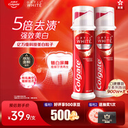 高露潔（Colgate）【港版直立式】歐洲進(jìn)口光感白耀白直立按壓泵式美白牙膏100ml*2
