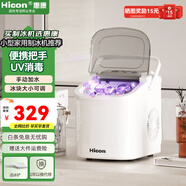 惠康制冰機(jī)小型家用宿舍學(xué)生15KG迷你寢室全自動(dòng)制冰機(jī)器圓冰制作機(jī)便攜把手商用奶茶咖啡冰塊制冰模具 【升級(jí)款-機(jī)器帶把手-uv消毒】自動(dòng)清洗+冰塊可調(diào)