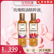 東芳玫瑰旗艦唇膏花冠玫瑰花精油純露口紅花瓣水官i方護(hù)膚填充精華油面霜 東芳玫瑰精油花瓣水250ml兩瓶