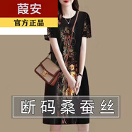 葭安【特價撿漏】真絲連衣裙真絲女中長款夏季新款大碼寬松遮肚子桑蠶 D606黑色大花【短袖】 3XL 建議140-155斤