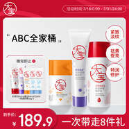 全家桶維C美白50ml+A醇淡紋60ml+B5修護(hù)乳95ml乳液面霜