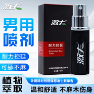 Black Panther激夫延時(shí)噴霧男性用延遲持久噴劑不射不麻木印度神油成人情趣用品