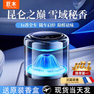 巨木車(chē)載云霧香薰2025新款持久留香高檔車(chē)載香水車(chē)內男女高檔景觀(guān)香氛 【AI智能續航款】【雪霧森林+蔚藍海洋】共2個(gè)香盒