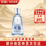 宣酒 大宣 濃香型白酒 50度 500ml 單瓶裝 小窖釀造 送禮