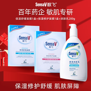 敏飛（SensaV）灌膚套裝小魚海棠推薦敏感肌保濕潤膚乳修護祛痘夏日曬后急救套裝