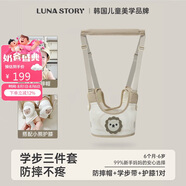嬰幼兒護頭神器防摔爬行護具卡其套裝【學(xué)步帶+防摔帽+護膝1對】