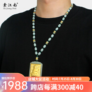 素江南金鑲玉八大守護(hù)神吊墜男款十二生肖本命佛玉墜和田玉鑲嵌黃金足金 15顆金鑲玉珠+馬大勢(shì)至菩薩