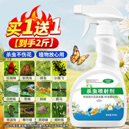 KOOGIS呋蟲胺花卉草綠植物專用殺蟲劑噴霧紅蜘蛛除蚜蟲家用防基孔肯雅熱