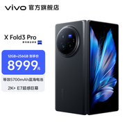 vivo X Fold3 Pro 等效5700mAh藍(lán)海電池 超薄機(jī)身 2K+E7超感巨幕 第三代驍龍8 折疊屏 手機(jī) 薄翼黑 16GB+512GB