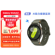 三星 Samsung Watch7 智能手表/藍(lán)牙通話/運(yùn)動(dòng)手表/電話手表 44mm 云嶺綠 男女表[學(xué)生優(yōu)惠]