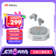 魅族（MEIZU）PANDAER PASA 降噪藍牙耳機【政府補貼】35dB混合降噪 Flyme妙連 HiFi高保真音質(zhì)適用蘋果小米手機