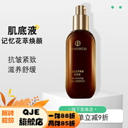 ZIB【官方】瑪麗艷瑪麗艷系列滋潤潔面乳洗面奶滋潤干性保濕(線(xiàn)下 記憶花萃煥顏肌底液精華100ml