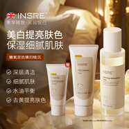 INSRE進(jìn)口氨基酸洗面奶美白淡斑去角質(zhì)面部控油祛痘除螨蟲(chóng)去黑頭男女士 【清潔保濕】洗面奶+爽膚水