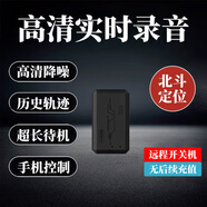 邦手星北斗/GPS/LBS三模定位AI雙通降噪錄音器遠程聽錄實時軌跡追蹤車載防丟防盜手機電腦雙控電子圍欄 4G/待機15天/清晰錄音/GPS定位