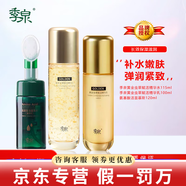 季泉洗面奶護(hù)膚品套裝旗艦正品防曬霜水乳霜精華黑松露緊致蟲草水乳霜系列 季泉 蟲草水+乳+潔面