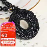 妍韻珠寶精品天然黑曜石貔貅吊墜雌雄雙皮丘平安扣掛件男女士款項(xiàng)鏈項(xiàng)墜