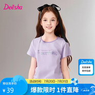 笛莎童裝女童2025夏季中大童圓領(lǐng)多色短袖T恤 夢(mèng)幻紫 160
