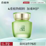 百雀羚（PECHOIN）護(hù)膚品面霜 草本水清漾沁膚保濕菁純霜50g品質(zhì)國(guó)貨送女友