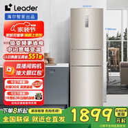 海爾好家電選180升兩門(mén)二門(mén)雙門(mén)家用小型電冰箱超薄宿舍租房節能小冰 海爾出品(統帥)一級無(wú)霜金色 218L