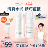 芙麗芳絲（Freeplus）水乳護(hù)膚化妝品套裝清爽水80ml+清爽乳液50ml