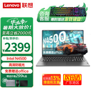 聯(lián)想筆記本電腦V15 【補(bǔ)貼20%電腦】高性能英特爾窄邊框?qū)W生網(wǎng)課輕薄本 15.6英寸家用商務(wù)辦公手提本 N4500 8G內(nèi)存 512G固態(tài)丨定制 滿血高性能顯卡 全高清防眩光屏 全尺寸鍵盤