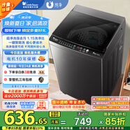 小天鵝（LittleSwan）波輪洗衣機全自動 8公斤 超凈洗 除菌螨 宿舍租房神器 以舊換新 TB80V26T 家電國家補貼 以舊換新