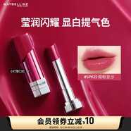 美寶蓮小燈管口紅縱情耀系列滋潤顯白 SPK22煙粉豆沙3g生日禮物女