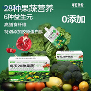 通用28種果蔬營養(yǎng)NFC液體沙拉 高膳食纖維鍛煉代餐汁健康0脂0添加蔗糖 1箱共20袋【每袋120毫升】添加膠原蛋白肽 28種果蔬營養(yǎng)+6大益生元+高膳食纖維+膠原
