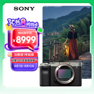 索尼（SONY）【政府補貼】Alpha 7C 全畫幅微單相機 輕便小巧簡易操控實時眼部對焦 銀色 （A7c/a7c/a7c）