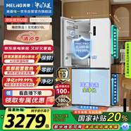 美菱（MeiLing）無(wú)憂(yōu)嵌510升主動(dòng)凈味十字冰箱四開(kāi)門(mén)雙系統超薄嵌入冰箱底部散熱節能?chē)已a貼BCD-510WSP9CZX白
