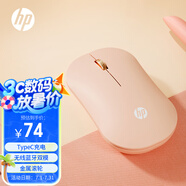 惠普（HP）DM10C無線藍(lán)牙雙模鼠標(biāo) 可充電無線鼠標(biāo) 商務(wù)辦公無線鼠標(biāo)蘋果筆記本微聲藍(lán)牙無線鼠標(biāo) 奶茶色