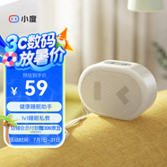 小度智能隨身音箱 便攜藍牙音箱 迷你音響 小度智能音箱 智能語音助手 藍牙5.0連接 白色