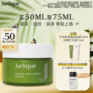 茱莉蔻（Jurlique）草本肌源煥新面霜50ML 補水保濕滋潤緊致嫩膚護膚品 生日禮物