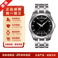 【二手95新】天梭TISSOT經(jīng)典庫圖系列 運動(dòng)系列自動(dòng)機械鋼帶皮帶 二手男表白盤(pán)黑盤(pán)計時(shí)運動(dòng)日歷 T035.407.11.051.00 黑盤(pán)鋼帶