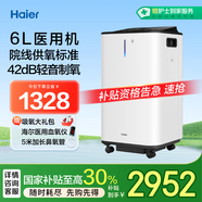 海爾（Haier）6L升制氧機(jī)醫(yī)用家用吸氧機(jī)老人氧氣機(jī)大流量中重度缺氧ZY-6ZW