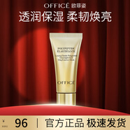 歐菲姿（OFFICE）奢碳多肽熬夜翌日精粹面膜 涂抹式保濕修護(hù)抗皺緊致舒緩 精粹面膜10g