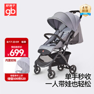 好孩子（gb）小情書(shū)D619-B 嬰兒車(chē)0-3歲可坐可躺輕便折疊嬰兒推車(chē) 薄霧灰