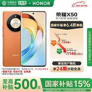 榮耀X50 超清曲屏 5800mAh大電池 一億像素 12+256 燃橙色 5G 24期分期免息【移動(dòng)用戶專享】