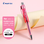 百樂（PILOT）415V按動中性筆軟握膠學(xué)生考試用vega防疲勞簽字水筆練字速干0.7mm黑色碳素 亮紅桿 