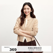 伊芙麗圓領(lǐng)全成型純羊毛長袖針織開衫女2024秋裝新款女裝薄款開衫 杏色 155/80CM/S 80-100斤
