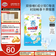 大王（GOO.N） 維E系列  澄萃系列 新升級嬰兒透氣尿不濕紙尿褲 新升級紙尿褲L54片（9-14kg）