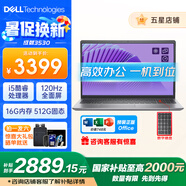 戴爾（DELL）靈越3530 13代酷睿i5輕薄本15.6英寸120Hz護眼大屏PLUS級家用商務辦公學生設計全能本 超值推薦丨灰色 I5 16G 512G丨上門丨網口 官方標配