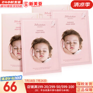 JMsolutionJM面膜貼修復(fù)緊致貼片式男女媽媽面膜孕期韓國進(jìn)口補(bǔ)水保濕禮物 嬰兒水庫補(bǔ)水保濕面膜*2盒 20片