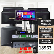 雅馬哈（YAMAHA）【挑戰(zhàn)0差評(píng)】KMS710/910家庭ktv音響套裝家用點(diǎn)歌機(jī) 唱歌全套設(shè)備家庭影院卡拉OK家用會(huì)議室音箱 8寸鉆石影K套裝