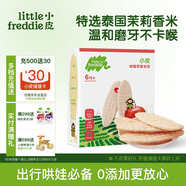 小皮（Little Freddie）嬰幼兒米餅樹莓蘋果味 寶寶嬰兒零食磨牙米餅干零添加48g 6月+